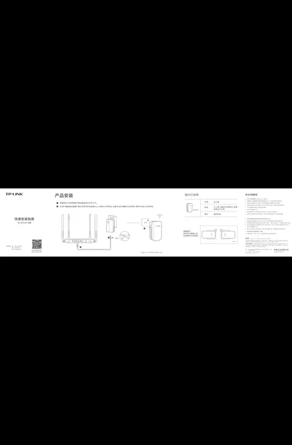 TP-LINK TL-PA1000W V1.0